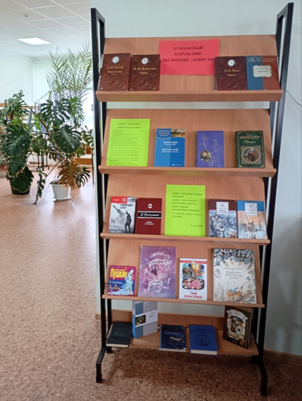 Выставка книг..