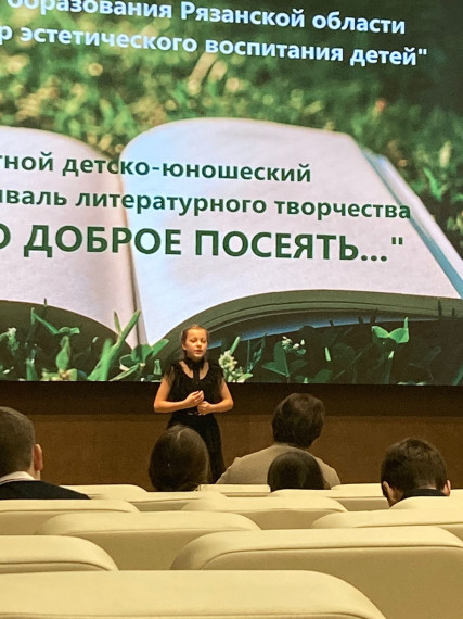 «Слово доброе посеять…».